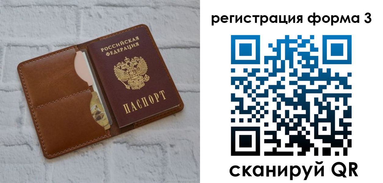 прописка иностранных граждан в Ржеве
