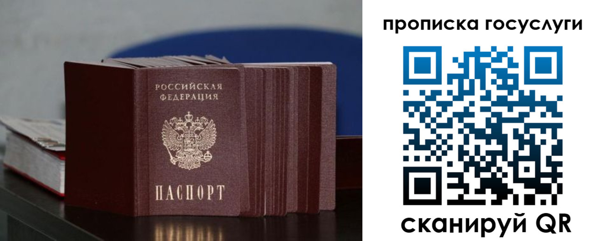 купить прописку в Ржеве