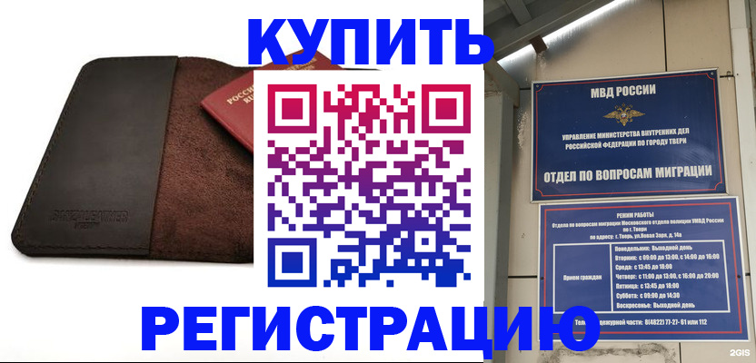 временная регистрация поиск в Ржеве